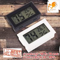 ตัววัดอุณหภูมิ ความชื้น เทอร์โมมิเตอร์ แบบดิจิตอล แสดงผลแบบ LCD พร้อมเซ็นเซอร์ในตัว -50 ถึง 70 องศาเซลเซียส 10%-99% RH