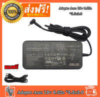 Adapter Asus 19v 6.32a *5.5x2.5 / อะแดปเตอร์เอซุส 19v 6.32a *5.5x2.5