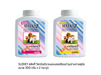 SLEEKY สลิคกี้ วิตามินบีรวมและแคลเซียมบำรุงร่างกายสุนัข ขนาด 350 กรัม x 2 กระปุก (เนื้อและตับ)