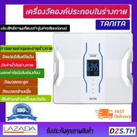 TANITAเครื่องชั่งวัดองค์ประกอบ รุ่น RD953 สีขาว ให้ประสิทธิภาพการวัดเทียบเท่ารุ่นProfessional เครื่องอินเนอร์สแกนINNERSCAN วัดเปอร์เซ็นต์ไขมันในร่