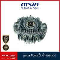 Aisin ฟรีปั้ม Toyota Revo Fortuner เครื่อง2.4 2GD FTV / 16100-0E010 / FCTS005