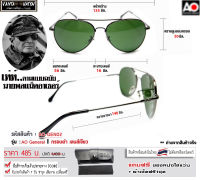 แว่นกันแดด AO.  แว่นที่ผลิตให้กับกองทัพสหรัฐฯ ทรง AVIATOR รุ่น Genaral เท่ห์ตามแบบฉบับนายพลแม๊คอาเธอร์ กรอบดำ เลนส์ดำอมเขียว ฟรีซองหนัง1ชุด