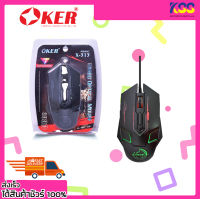 เมาเกม เมาเล่นเกม เมาส์มีไฟ เมาส์เกมมิ่ง OKER X-313 7-COLOR LED GAMING MOUSE รับประกัน 6 เดือน