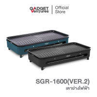 Anitech แอนิเทค เตาย่างไฟฟ้าอเนกประสงค์ 1,600 วัตต์ รุ่น SGR-1600(VER.2) [สินค้ารับประกัน 2 ปี]