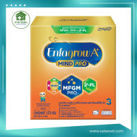 [นมผง]Enfagrow A+ เอนฟาโกร เอพลัส มายด์โปร DHA+ MFGM โปร 3 วิท 2-FL นมผงสำหรับเด็ก กลิ่นวานิลลา 1,275 กรัม