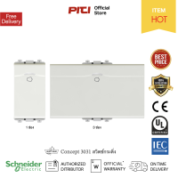 Schneider Concept 3031 Switches สวิตช์กระดิ่ง 4 แอมป์ ขนาด 1 / 3 ช่อง สีขาว