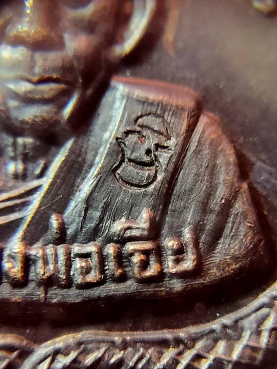 เหรียญหลวงพ่อเอีย-ที่ระรึกงานฉลองครบรอบ-71-ปี-วัดบ้านด่าน-อำเภอประจันตคาม-จังหวัดปราจีนบุรี-ปี-2517