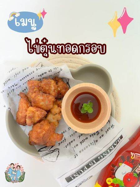 kapookthong-ซอสผัก-ซอสปรุงรสเด็ก-สูตรกลูเตนฟรี-ไม่มีน้ำตาล-โซเดี่ยมต่ำ-ไม่ใส่ผงชูรส-สำหรับเด็ก1ขวบขึ้นไป-คีโตทานได้