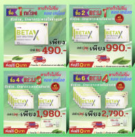 betax เบต้าเอ็กซ์ ?//พร้อมส่ง ?ส่งฟรีทั่วไทย สารสกัดจากธรรมชาติ ของแท้100% 1กล่อง มี10แคปซูล  มีเลข อย.10-1-15662-5-0018