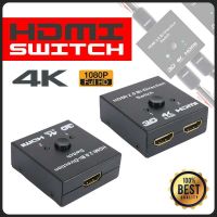 โปรโมชั่น HDMI Bi-Direction Switch 2 in 1 out (รองรับ 4K) ราคาถูก สายดิจิตอล สายHDMI สายทีวี สายสัญญาณทีวี