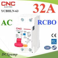 32A เบรกเกอร์กันดูด RCBO ตัดวงจรไฟฟ้า AC L-N เมื่อมีไฟรั่ว ไฟกระแสเกิน CNC YCB6HLN-63 รุ่น RCBO-32A-CNC