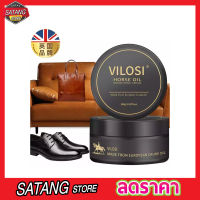 Vilosi horse oil ครีมทำความสะอาดดูแลเครื่องหนัง ครีมขัดหนัง ครีมขัดเงาหนัง ครีมดูแลหนัง ครัมขัดกระเป๋า ขนาด 100g