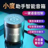 Kefan K2บลูทูธลำโพงเคลื่อนที่ไร้สายอัจฉริยะ AI,ซับวูฟเฟอร์สำหรับใช้ในบ้านและเสียงชุดที่เปิดขวดพลังงานสูง