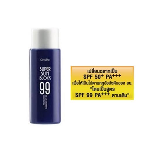 กิฟฟารีน-ซุปเปอร์-ซัน-โปรเทคชั่น-spf50-pa-ขนาด-55-กรัม-jjonlineshop