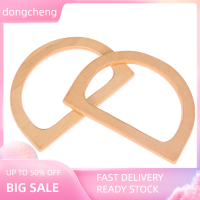 dongcheng กระเป๋าจับไม้ Handcrafted Handle BAG ACCESSORY ด้ามไม้ครึ่งวงกลม