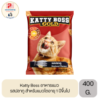 Katty Boss อาหารแมว รสปลาทู สำหรับแมวโตอายุ 1 ปีขึ้นไป ขนาด 400 G.