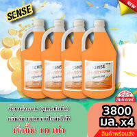 Sense น้ำยาล้างจาน ขจัดคราบมัน กลิ่นส้ม (สูตรเข้มข้น) ขนาด 3800 มล. x4⚡สินค้ามีพร้อมส่ง+++ ⚡