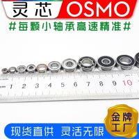 Spot miniature bearing MR117ZZ size 7 x11x2. 5/3 when the high-speed rolling bearing motor spirit core 677