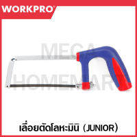 WORKPRO เลื่อยตัดโลหะ มินิ (Junior) ขนาด 150 มม. (6 นิ้ว) รุ่น WP215036