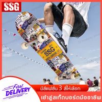 ?ส่งฟรี สเก็ตบอร์ด สำหรับผู้เริ่มเล่น  สเก็ตบอร์ดมืออาชีพ สเก็ตบอร์ดสำหรับเด็ก สไตล์สปอร์ตสวยงาม คล่องตัว สเกตบอร์ด SKATEBOARD