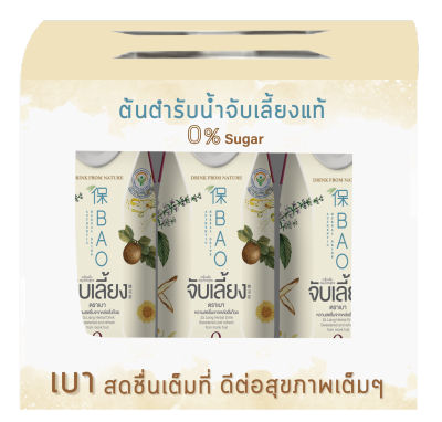 เบา น้ำจับเลี้ยงแท้ น้ำตาล 0% แพ็คพิเศษ 6 ขวด