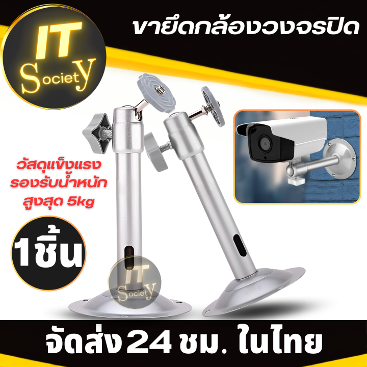 closed-circuit-camera-bracket-ขาตั้งกล้องวงจรปิด-ขายึดกล้องวงจรปิด-ขาแขวนกล้องวงจรปิด-cctv-ตัวยึดกล้องวงจรปิด-cctv-wall-mount-bracket-ที่ยึดกล้องวงจรปิด