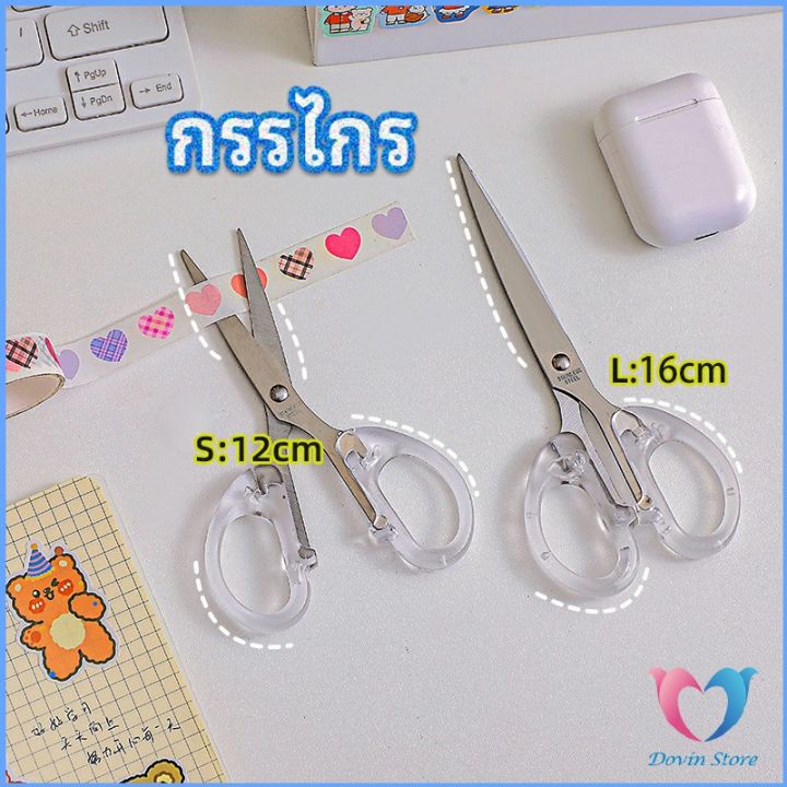 กรรไกรสำนักงาน-กรรไกรด้ามพลาสติก-มี-2-ขนาดให้เลือกเหมาะกับงาน-scissors