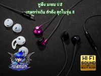 หูฟังมะยม V.2 type C With DAC CX31993 หูฟังระดับเทพ !! เสียงสุดโหด นักฆ่าแห่งวงการหูฟัง