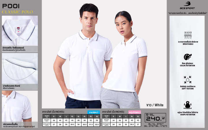 bcs-sport-เสื้อคอโปโลแขนสั้น-classic-polo-สีขาว-มีไซส์-s-8l-รหัส-p001-เนื้อผ้า-micro-polyester