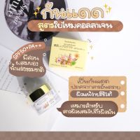 ครีมกันแดด บิฮาดะ   สูตรใยไหม คอลลาเจน  ด็อกเตอร์ วาสนา    BIHADA SILK SUNSCREEN  By Dr.Wassana