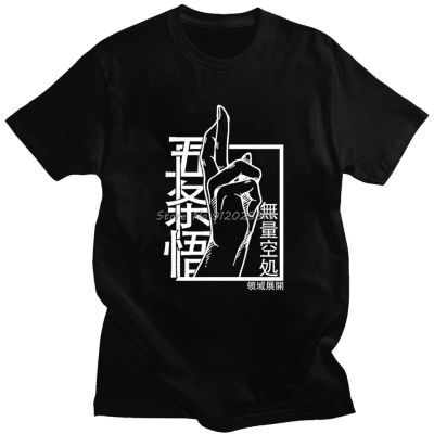 เสื้อยืดคอกลม เสื้อยืดคอกลม แขนสั้น ผ้าฝ้าย 100% พิมพ์ลายตัวการ์ตูนอนิเมะ Satoru Gojo Jujutsu Kaisen