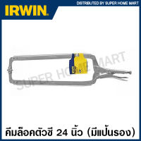 IRWIN Vise-Grip คีมล็อคตัวซี (มีแผ่นรอง) ขนาด 24 นิ้ว รุ่น 24SP ( Locking C-Clamps with Swivel Pads ) คีมล็อคก้ามปู คีมล็อก