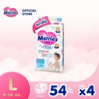 Merries Japan Tape ผ้าอ้อมเมอร์รี่ส์ชนิดเทป ไซส์ L 54 ชิ้น x 4 แพค (ขายยกลัง รวม 216 ชิ้น) (ผ้าอ้อมMerries, ผ้าอ้อมเด็กแบบเทป, Baby Diaper Tape,  แพมเพิสMerries, แพมเพิสเมอรี่)