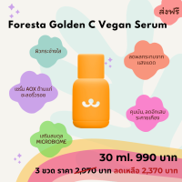 Foresta Golden C Vegan Serum