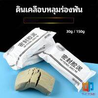 Time Zones ดินเคลือบหลุมร่องแตก  การซ่อมแซมช่องว่างรอยเจาะ และปิดผนึกรูผนัง Clay sealant