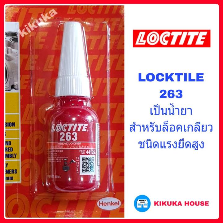 loctite-น้ำยาล็อคเกลียว-ล็อคไทล์-263-แรงยึดสูง-น้ำยาล๊อคเกลียว-น้ำยากันน๊อตคลาย-ขนาด-10-ml-น้ำยายึดน๊อต-สกรูน๊อต-ล็อคน๊อต-ทนความร้อนสูง