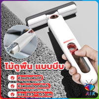 AIK มินิม๊อบ ไม้ถูพื้น แบบบีบ ขนาดเล็ก แบบพกพา มินิมอล Mini mop