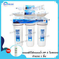 จัดส่งฟรี Star Pure เครื่องกรองน้ำ 5 ขั้นตอน ระบบ UF 0.01 ไมครอน!! แถมฟรี ไส้กรองน้ำ PP 5 micron 1 ชิ้น Water Filter คุณภาพดี ราคาประหยัด