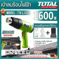 เครื่องเป่าลมร้อน 1600W ปืนเป่าลมร้อน 60-600C° ฟรีกล่องเครื่องมือ ปรับระดับ-อุณหภูมิได้ รับประกัน 1 ปี !ปืนลมร้อน ควบคุมอุณหภูมิได้ สามารถใช้สำหรับฟิล์มรถยนต์การละลายก๊อกน้ำฟิล์มหดบรรจุภ heat gun จัดส่งฟรี KERRY