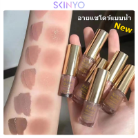 ✨มาใหม่✨Cappuvini อายแชโดว์แบบน้ำ Matte สีสวย ติดทน กันน้ำ 6สี SXY496