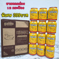 น้ำข้าวเกาหลี 1 ลัง x 12 กระป๋อง 238ml SIKHYE ชิกฮเย 식혜 น้ำข้าวรสหวาน Rice Punch SINCE 1993