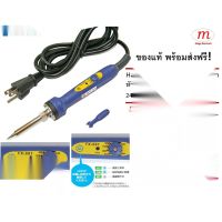 หัวแร้งบัดกรี แบบปากกา Hakko FX601-06 (220V) ของแท้ เร่งความร้อนได้ 240-540 องศา ใช้กับปลาย T-19