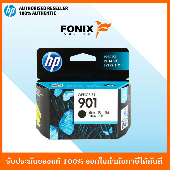 หมึกพิมพ์แท้-hp-901-black-ink-cartridge-cc653aa