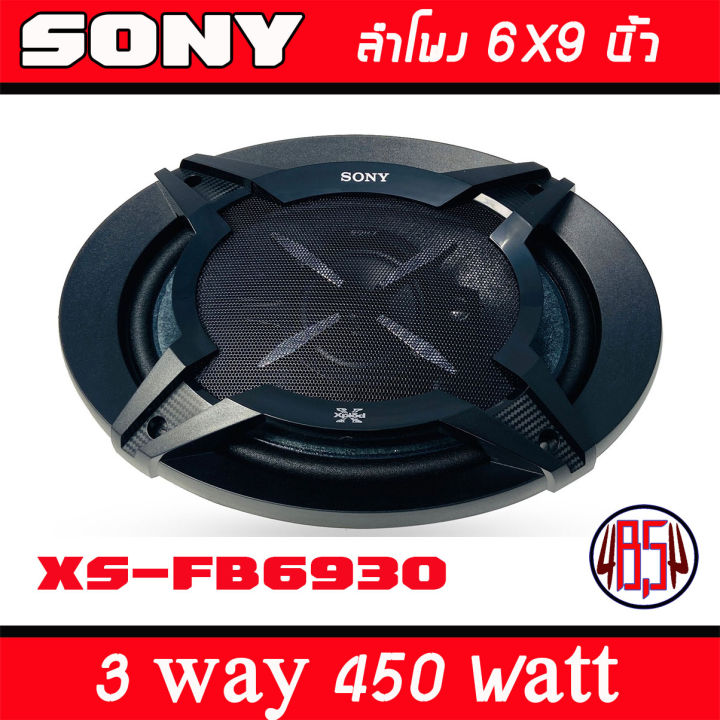 sony-xs-fb6930-ลำโพงแกนร่วมรถยนต์-ขนาด-6x9-นิ้ว-ลำโพง-3ทาง