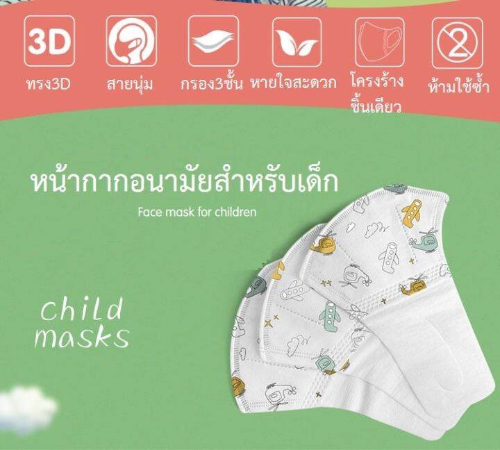 พร้อมส่ง-มีใบcert-หน้ากากอนามัย-miaoqin-กรอง-3-ชั้น-ทรง-3d-mask-เเพค-10-ชิ้น-ใส่สบาย-ระบายอากาศได้ดี-ไม่เจ็บหู