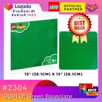 [Brick Family] Lego Duplo 2304 Green Baseplate ขนาก 38.1x38.1 cm (Duplo) #lego #2304 by Brick Family Group