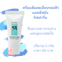 เจลแต้มจุดดำจากสิว  กิฟฟารีน แอคทีฟ ยัง ไวท์เทนนิ่ง เจล Active Young Whitening Gel Giffarine