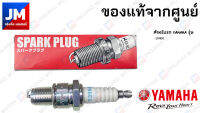 94701-00234 หัวเทียนรถมอเตอร์ไซค์ NGK BPR6ES YAMAHA SR400 (นำเข้า) อะไหล่แท้เดิมติดรถ มาตรฐานศูนย์ YAMAHA