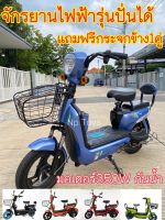 Np Toys รถไฟฟ้า จักรยานไฟฟ้า electric bike จักรยาน สกู๊ตเตอร์ไฟฟ้า รถมอเตอร์ไซค์ สกู๊ตเตอร์ไฟฟ้าผู้ใหญ่ No.SD-111