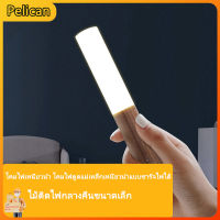 [Pelican1]โคมไฟเหนี่ยวนำแบบชาร์จไฟได้เหนี่ยวนำแม่เหล็กดูดโคมไฟกลางคืนขนาดเล็กพร้อมโคมไฟนอนหลับ